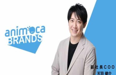 Kensuke Amo asume como Director de Operaciones de Animoca Brands en Japón para impulsar su expansión en el mercado de videojuegos.