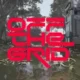 Gunzilla Games revoluciona el battle royale con el lanzamiento de Off The Grid en GeForce NOW